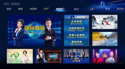 cctv8在线直播（cctvv5直播）