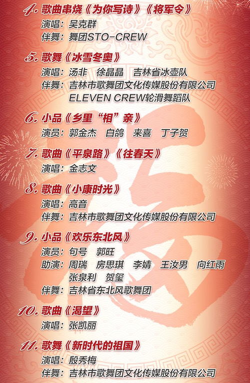 吉林卫视节目表（吉林卫视节目表今天）