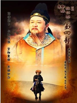 神探狄仁杰4电视剧免费（神探狄仁杰4电视剧免费观看）