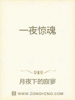 第24章一夜颠鸾倒凤（第24章一夜颠鸾倒凤的小说）