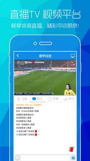 直播tv（直播tv版app下载）