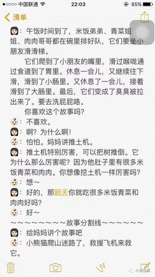 西游记小说原版（西游记小说原版在线阅读）