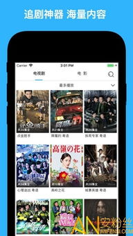 港剧网免费版app安卓版下载（港剧网手机版app官方下载）