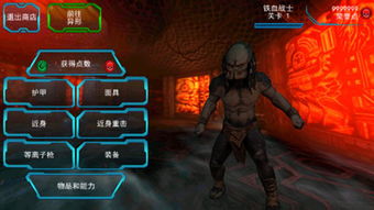 铁血战士2(铁血战士2国语) 铁血战士2(铁血战士2国语)