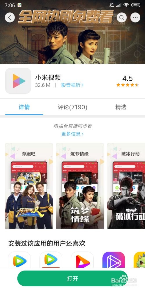 免费影视剧软件哪个好（免费影视剧软件哪个好一点）