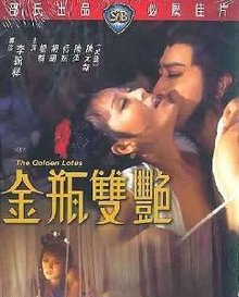 金瓶双艳的简单介绍