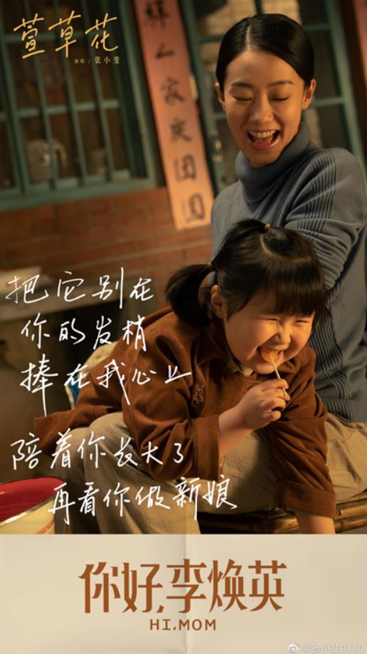 你好李焕英电影正版免费(你好,李焕英电影 高清) 你好李焕英电影正版免费(你好,李焕英电影 高清)