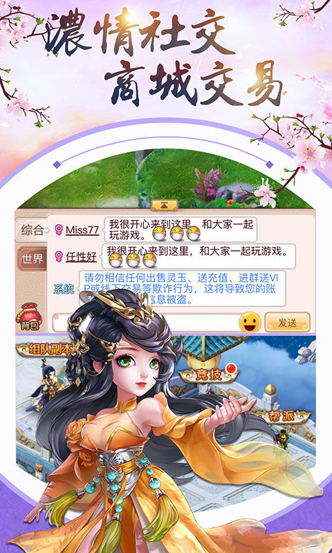 三生三世十里桃花达达兔（三生三世十里桃花在线全集免费观看达达兔）