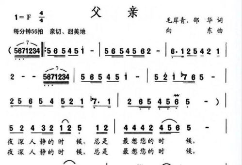 歌曲父亲原唱播放(歌曲父亲原唱播放视频) 歌曲父亲原唱播放(歌曲父亲原唱播放视频)