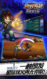 超级英雄回合制卡牌游戏(超级英雄回合制手游) 超级英雄回合制卡牌游戏(超级英雄回合制手游)