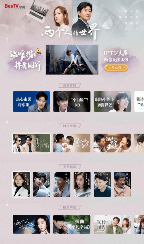 两个人的视频免费高清在线观看(两个人的视频免费高清在线观看网站) 两个人的视频免费高清在线观看(两个人的视频免费高清在线观看网站)