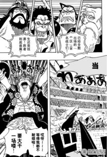 海贼王漫画1034（海贼王漫画1021）