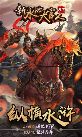 新水浒传免费观看全集(新水浒传免费观看) 新水浒传免费观看全集(新水浒传免费观看)