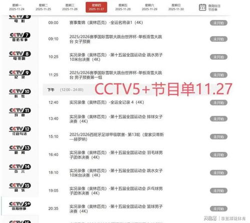 中央电视台节目(中央电视台节目表) 中央电视台节目(中央电视台节目表)