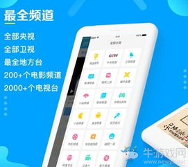 手机电视直播app官方下载（2025电视家永久免费版下载安装）