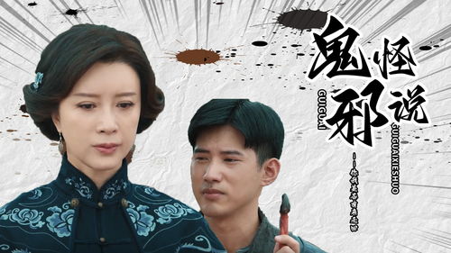 阴阳镇怪谈电影免费观看完整版(阴阳镇鬼师人物介绍) 阴阳镇怪谈电影免费观看完整版(阴阳镇鬼师人物介绍)