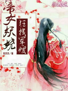 浪荡皇帝秘史小说免费全集的简单介绍 浪荡皇帝秘史小说免费全集的简单介绍