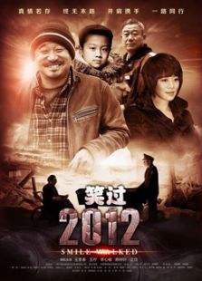 2012电影网（2012电影超清观看）