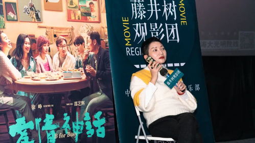 电影爱情（电影爱情神话）