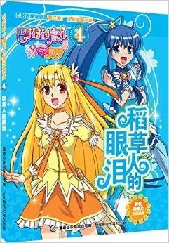 巴啦啦小魔仙之奇迹舞步52集免费(巴啦啦小魔仙之奇迹舞步第30集完整版) 巴啦啦小魔仙之奇迹舞步52集免费(巴啦啦小魔仙之奇迹舞步第30集完整版)