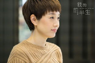 我的前半生第二部61集（我的前半生二部全集）