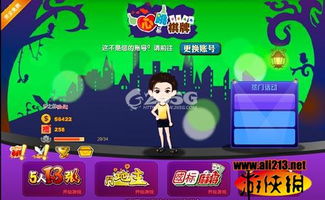 天天向上改名叫什么了（天天向上大幅改版）