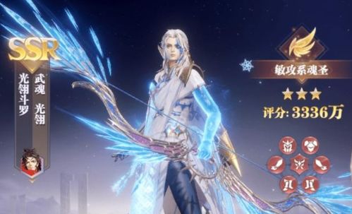 斗罗大陆魂师对决官服（斗罗大陆魂师对决官服oppo版）