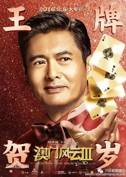 澳门风云3电影(澳门风云3电影全集观看) 澳门风云3电影(澳门风云3电影全集观看)