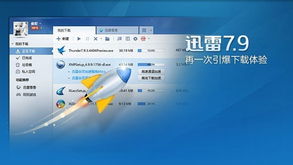 迅雷电影在线观看高清下载(迅雷影视剧在线下载) 迅雷电影在线观看高清下载(迅雷影视剧在线下载)