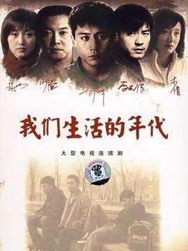 生于70年代电视剧免费观看（生于70年代完整版全集免费观看）