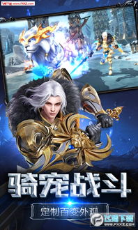 神域永恒（神域永恒三国手游下载安装）