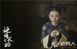 延禧攻略电视剧全集免费完整版（延禧攻略电视剧全集免费完整版星辰）