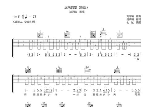 玫瑰吉他谱c调(我是真的爱上你吉他谱) 玫瑰吉他谱c调(我是真的爱上你吉他谱)