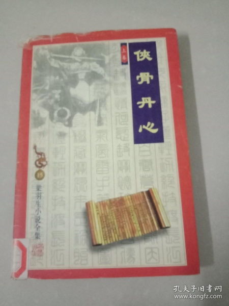 梁羽生35部小说排名顺序(梁羽生35部小说排名顺序侠骨丹心) 梁羽生35部小说排名顺序(梁羽生35部小说排名顺序侠骨丹心)