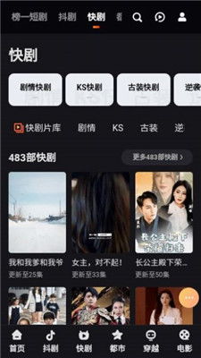 电视剧全部免费软件（电视剧全部免费软件大全）