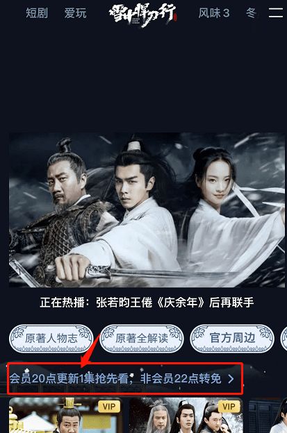 雪中悍刀行2(雪中悍刀行2什么时候上映) 雪中悍刀行2(雪中悍刀行2什么时候上映)