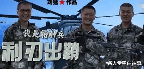 我是特种兵2（我是特种兵2演员表大全）