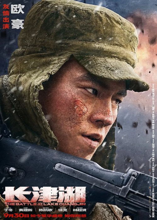 电影长津湖免费(电影长津湖免费观看全集) 电影长津湖免费(电影长津湖免费观看全集)