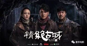 盗墓笔记在线观看(盗墓笔记在线观看全集免费版) 盗墓笔记在线观看(盗墓笔记在线观看全集免费版)