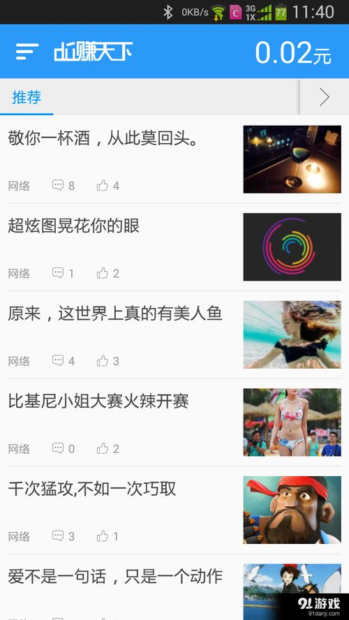 天下第二社区在线视频(天下第一社区在线播放welcome) 天下第二社区在线视频(天下第一社区在线播放welcome)