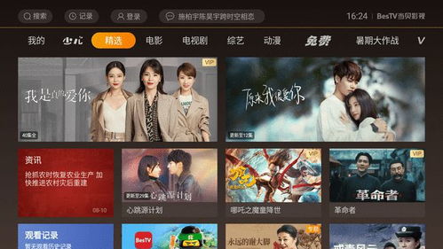 什么视频能看免费的电视剧(什么视频app可以免费观看电视剧) 什么视频能看免费的电视剧(什么视频app可以免费观看电视剧)