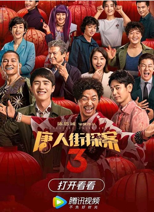 唐人街探案在线观看(唐人街探案1990免费高清播放) 唐人街探案在线观看(唐人街探案1990免费高清播放)