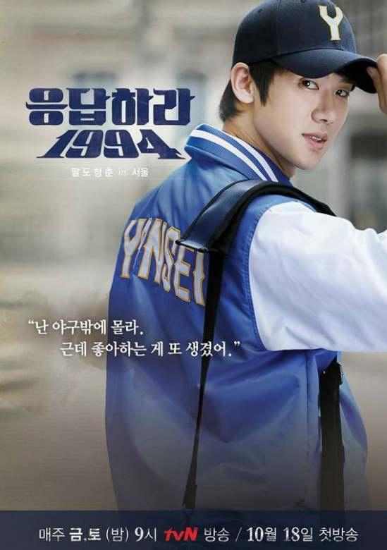 请回答1994(请回答1994 电视剧) 请回答1994(请回答1994 电视剧)