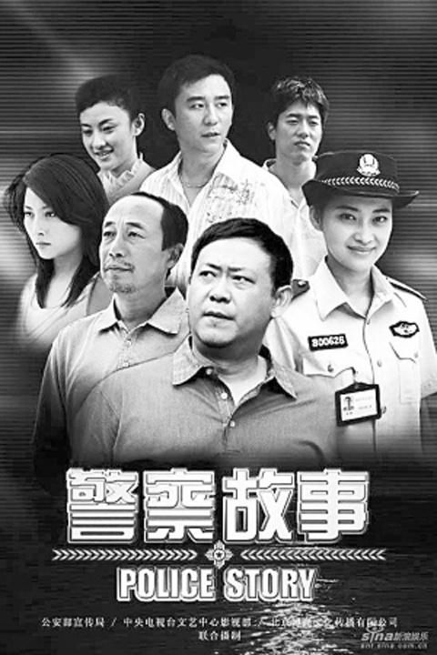 警察故事1(警察故事1粤语) 警察故事1(警察故事1粤语)