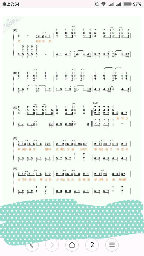 《追光者》数字简谱(隐形的翅膀简谱) 《追光者》数字简谱(隐形的翅膀简谱)