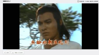 83版神雕侠侣50集电视剧（83版神雕侠侣全集免费观看全集）