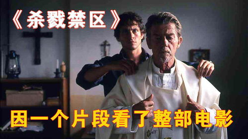 禁区影片在线免费观看资源（电影禁区讲的啥）