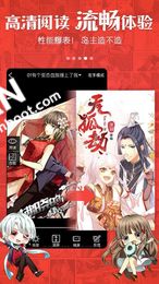 无需付费的漫画阅读软件(可以免费阅读小说漫画的软件) 无需付费的漫画阅读软件(可以免费阅读小说漫画的软件)