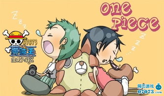 海贼王全集免费观看在线观看(海贼王全集免费观看在线观看第一季) 海贼王全集免费观看在线观看(海贼王全集免费观看在线观看第一季)