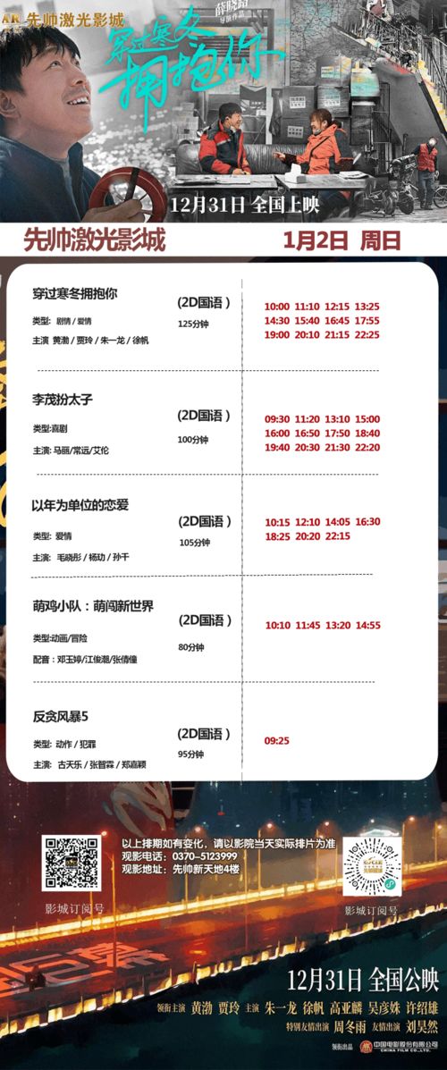 2022年电影院上映的全部电影(2022年电影上映时间表汇总) 2022年电影院上映的全部电影(2022年电影上映时间表汇总)